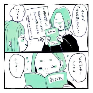 【www】先生に提出する日記帳に「MMM」と書いた女の子。そのまさかの意味に「めっちゃ可愛い」「逆に流行らせたいwww」の声