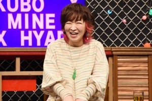 清水ミチコ、久保みねヒャダにダメ出し連発　観覧客に強制ウェーブも