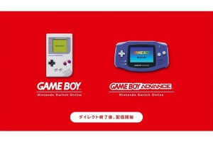 Nintendo Switch Online、ゲームボーイとゲームボーイアドバンスのソフトを配信！