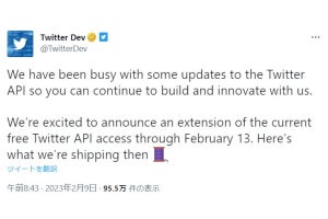 Twitter API、2月13日まで無料で利用可能に - 有料プランは月額100ドル