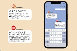 意外と使える？ 三省堂国語辞典のLINEスタンプ、ネットに「えっほしいｗ」「良すぎ」の反響