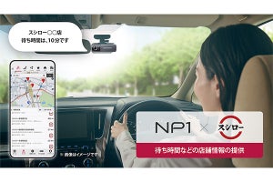 パイオニアとスシローが連携、音声ナビ「NP1」搭載のクルマで来店予約や混雑確認