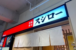 スシローで寿司の代わりに回転していたものは……平日昼間からスシローを満喫してきた