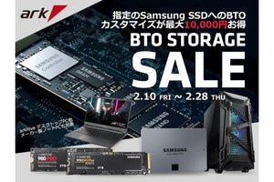 アーク、Samsung製SSDオプションが安いBTO向けキャンペーン