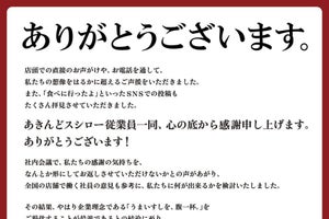 スシロー、緊急「全品10%OFF」決定! 平日5日間限定で実施へ