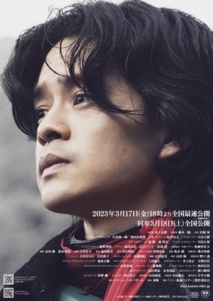 『シン・仮面ライダー』3/17全国最速公開、追加キャストに森山未來＆西野七瀬