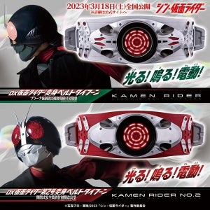 『シン・仮面ライダー』変身ベルト玩具がDXシリーズで登場、変身解除ギミックも搭載