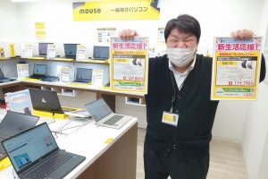 新宿マウスコンピューターで訊く！ 大幅値引きの円高還元セールが凄かった