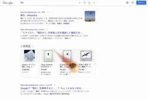 Googleで「隕石」と検索すると？ ネット「メテオストライク！」「ガミラスの攻撃！」