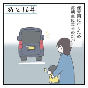 乗車拒否がすぎる息子に「どうしたら車に乗りたくなるかな?」と尋ねたら…、まさかのかえしが!!! - 無理難題を突き付ける2歳児に母もお手上げ状態