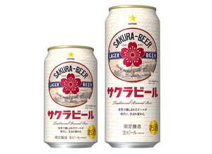 復刻! 大正・昭和に親しまれた香ばしいコクとのどごし「サッポロ サクラビール」数量限定発売