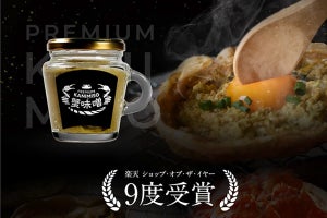 蟹通販のパイオニアが作った究極のカニ味噌 『PREMIUM KANIMISO』発売