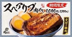 【骨付き豚肉にかぶりつく!】肉めし岡もとに「スペアリブ肉めし」が期間限定で新登場