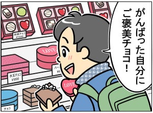 【間違い探し】ご褒美チョコを買うぞ編 - 10秒で見つけたら最強かも! 間違いだらけの新入社員