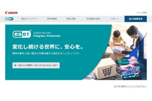 セキュリティソフト「ESET」、Chrome・Edge最新版セキュアブラウザ使用時に不具合