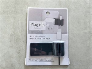 【おしゃれにスッキリ】セリア、充電ケーブル収納「プラグクリップ」を使ってみた