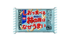 素焼き柿の種×ナッツを楽しむ「亀田の柿の種なぜうまシリーズ」新発売