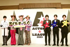 黒羽麻璃央・高野洸・岡宮来夢、『ACTORS☆LEAGUE』に意気込み! 荒牧慶彦による公式ライバルも