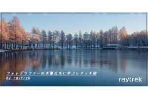 raytrek、ブランドサイトにて『フォトグラファー杉本優也氏に学ぶレタッチ術』のWEB連載を開始