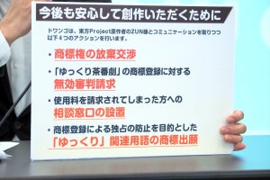 「ゆっくり茶番劇」関連の商標出願に特許庁が拒絶通知、ドワンゴ「丁寧な審査に感謝」