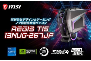 MSI、ゲーミングノブ搭載のハイエンドデスクトップPC - スリムケースも