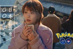 高畑充希、雪景色の中でポケモン探し「⼀息つくのも坂の醍醐味やよね」