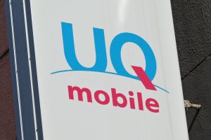 UQ mobile、セキュリティソフトや迷惑SMS対策機能が入った「安心セキュリティセット」