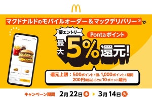 au PAY、マクドナルドのモバイルオーダー／デリバリーで最大5％還元