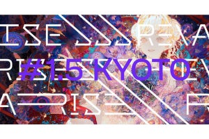 raytrek、「SSS Re＼arise #1.5 EXHIBITION KYOTO」に協賛