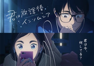 TVアニメ『君は放課後インソムニア』、先行上映会決定！ED曲はHomecomings