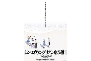 シン・エヴァBD 3/8発売記念で新劇全作上映、「3.0(-46h)」初上映も