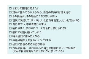 「かくれ繊細さん(HSS型HSP)」の特徴とは?