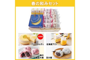 柳月、桜大福にサミットでふるまわれたスイーツも入った「春の和みセット」を発売