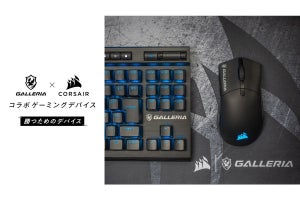 GALLERIA、CORSAIRとコラボしたゲーミングデバイス3種発売