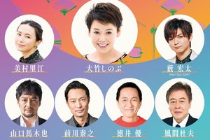 薮宏太＆美村里江が“恋仲”に　大竹しのぶ主演舞台『ふるあめりかに袖はぬらさじ』出演決定