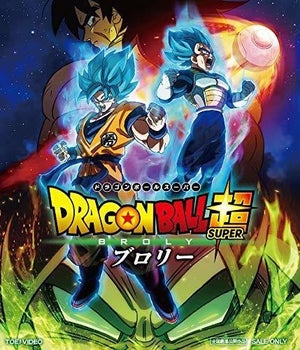 映画「ドラゴンボール」シリーズを見る順番・時系列は? 歴代作品を一覧で紹介