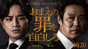 中島健人、議員秘書役でサスペンス映画初主演! 堤真一の息子役「迫力に負けないように」