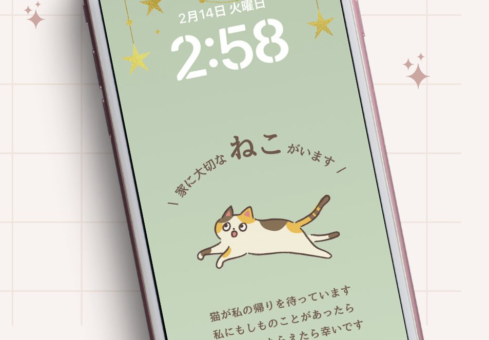 飼い主の”もしも"に備える「猫の放置死」を防ぐスマホ待ち受けが話題に! - 制作のきっかけは?