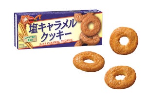 ブルボン、シチリア産天日塩を練り込んだ「塩キャラメルクッキー」発売