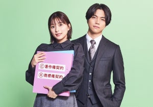 芳根京子＆重岡大毅、新米社員×エリート上司に「笑顔が素敵」「エネルギーがある」