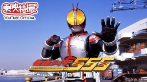 『仮面ライダー555』20周年記念で全50話の無料配信＆プレミア公開決定