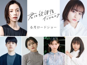 桜井ユキ、『君ソム』森七菜と奥平大兼を見守る教師役「最後まで見届けて」