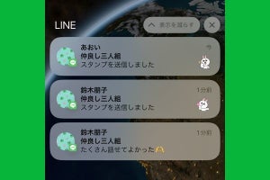 LINEで「通知オフ」に設定する方法（総集編）