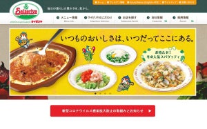 サイゼリヤ、5月末に青森県へ初出店 - 五所川原「ELM」内に出店