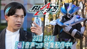 『仮面ライダーギーツ』鈴木福がオーコメでパーソナリティを担当、ゲストは中澤祥次郎監督＆俊藤光利