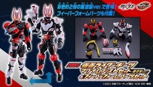 『仮面ライダーギーツ』マグナムブーストフォームの重塗装版フィギュアが登場