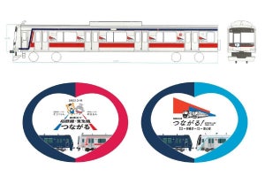 相鉄・東急直通線開業、東横線・目黒線の車両にヘッドマーク等掲出