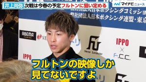 井上尚弥、次戦は今春に予定「フルトンの映像しか見てない」弟・拓真の王座決定戦にも言及