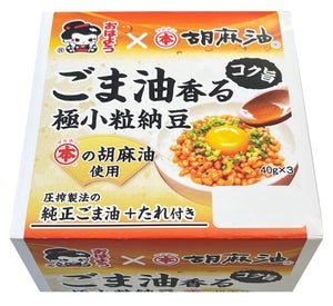 おはよう納豆がマルホン胡麻油とコラボ「ごま油香るコク旨極小粒納豆」発売