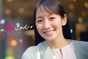 吉岡里帆、マクドナルドCMに初登場　同僚からの花見の誘いに「ま、いっか」